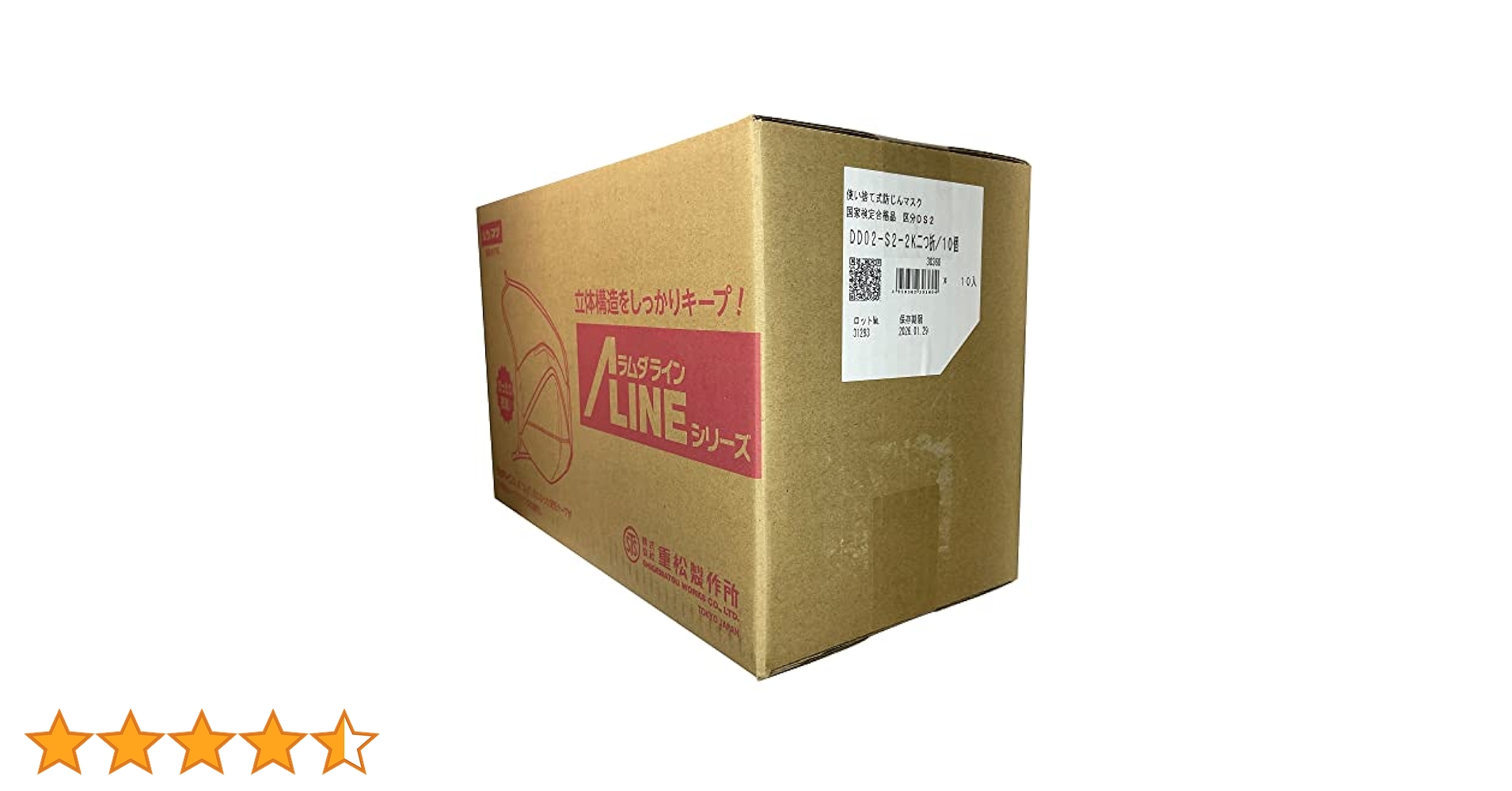 シゲマツ重松製作所防じんマスク 排気弁付き日本製 DD02V-S2-2K100枚 Amazon.co.jp: シゲマツ(重松製作所) 使い捨て防じんマスク 排気